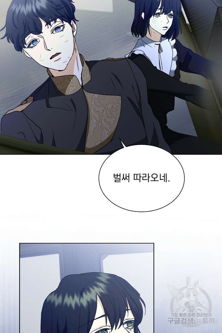 미친 공작에게 납치당했다 23화 2