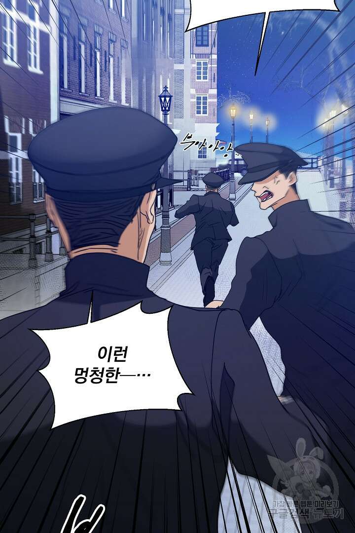 미친 공작에게 납치당했다 23화 12