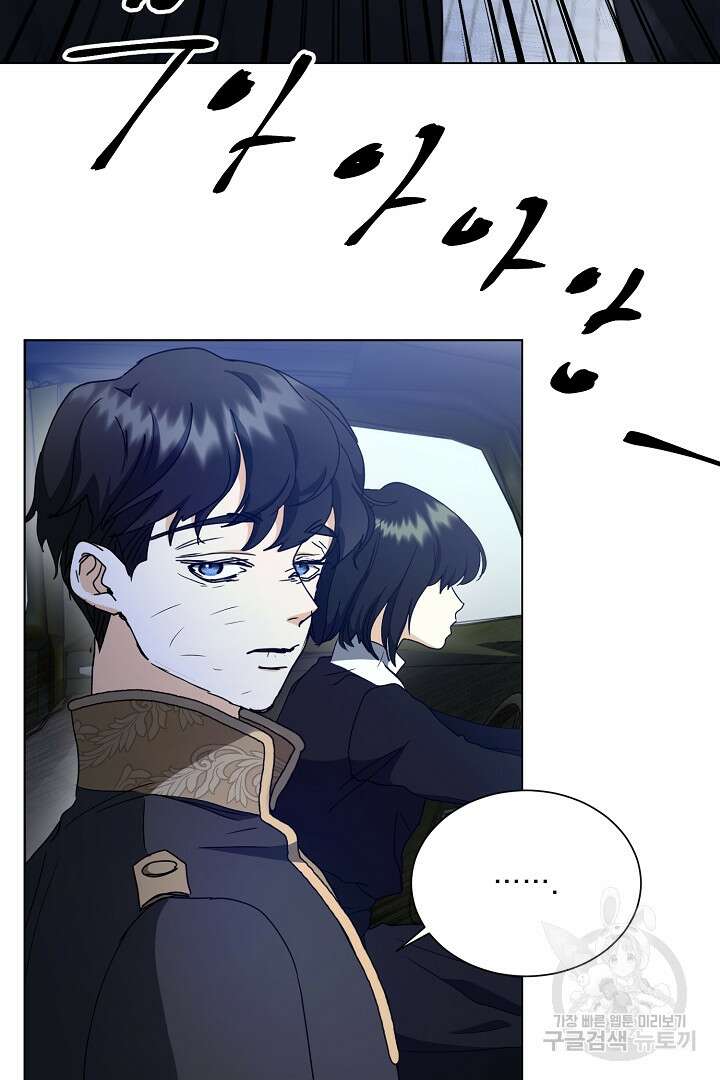 미친 공작에게 납치당했다 23화 13