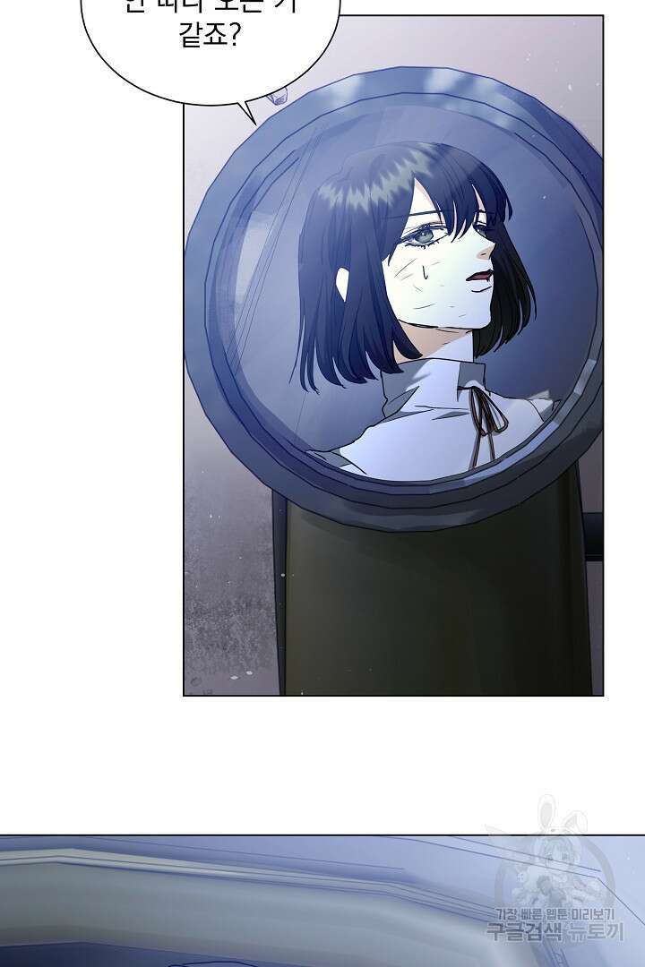 미친 공작에게 납치당했다 23화 17
