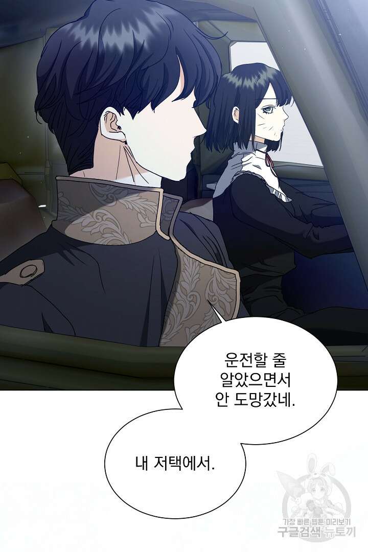 미친 공작에게 납치당했다 23화 18