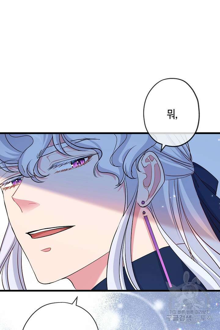 악녀인데요, 죽어도 될까요? 52화 2