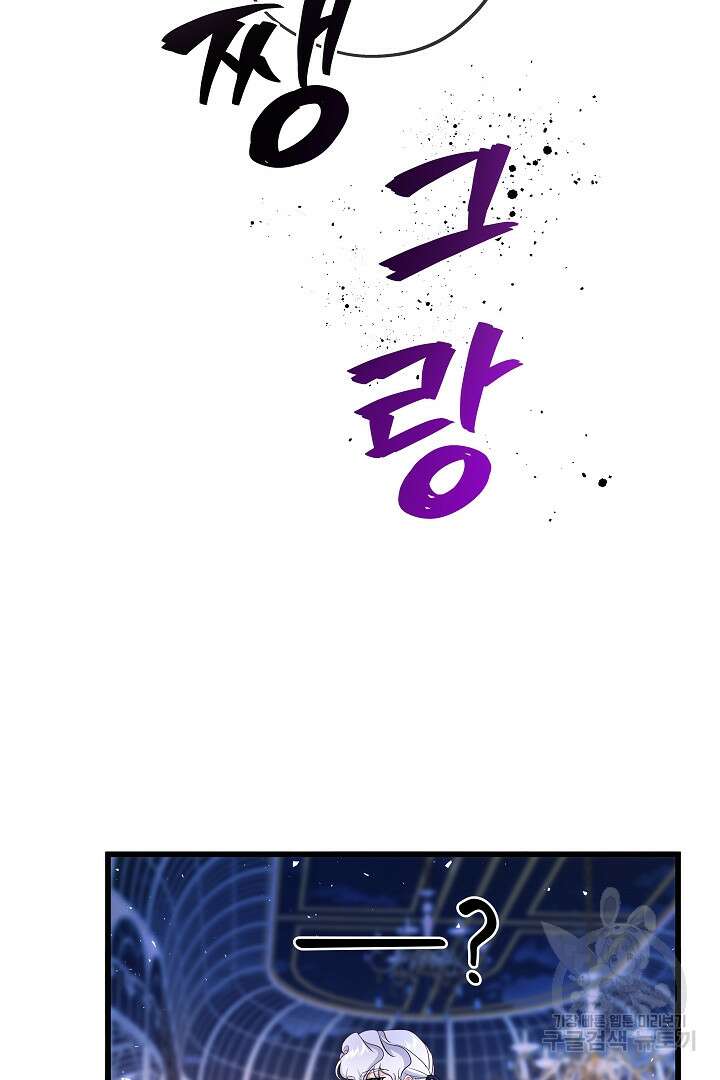 악녀인데요, 죽어도 될까요? 52화 10