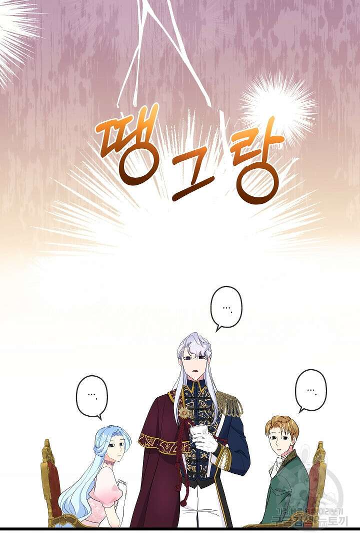 악녀인데요, 죽어도 될까요? 52화 13