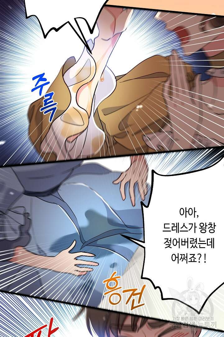 악녀인데요, 죽어도 될까요? 52화 15