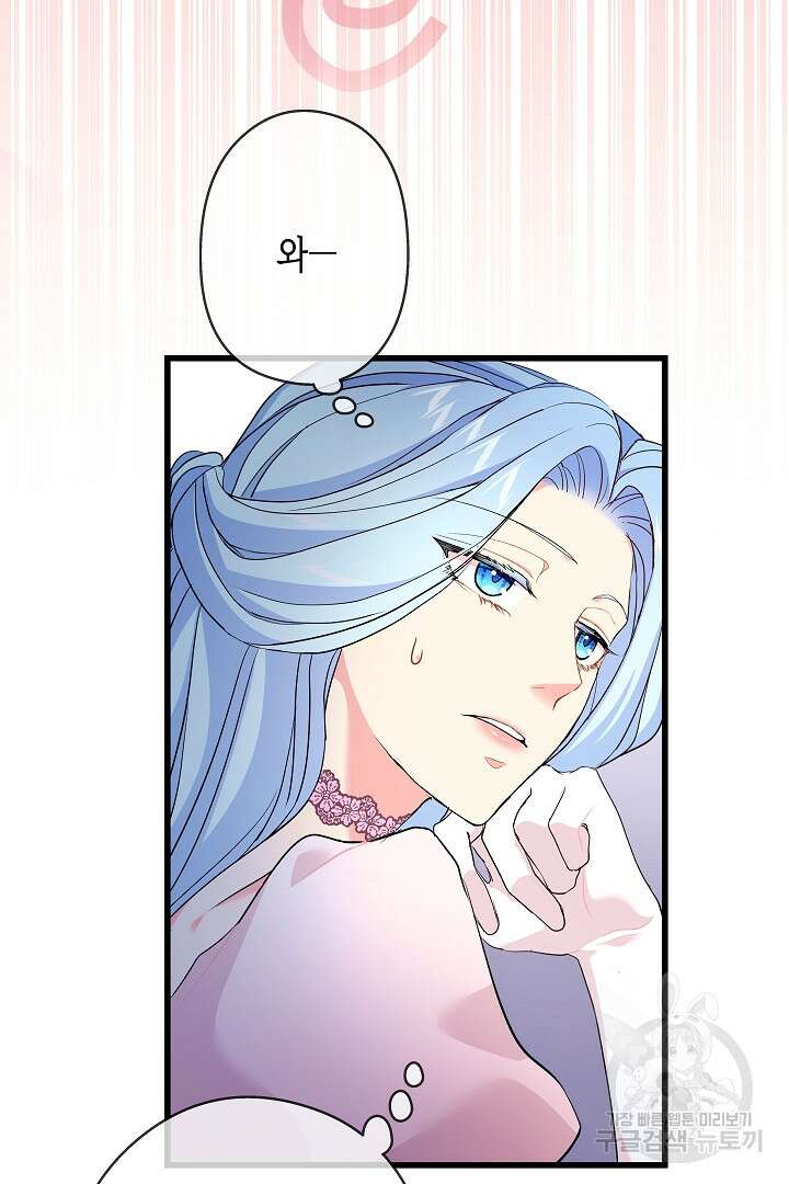 악녀인데요, 죽어도 될까요? 52화 20