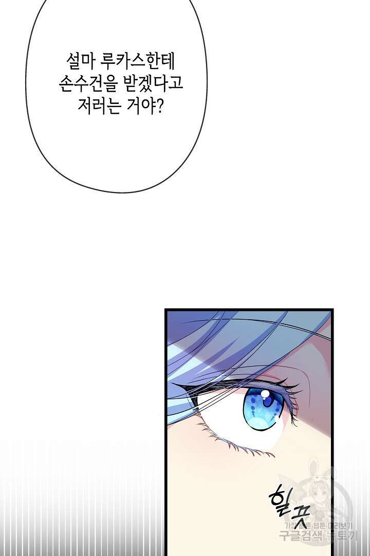 악녀인데요, 죽어도 될까요? 52화 21