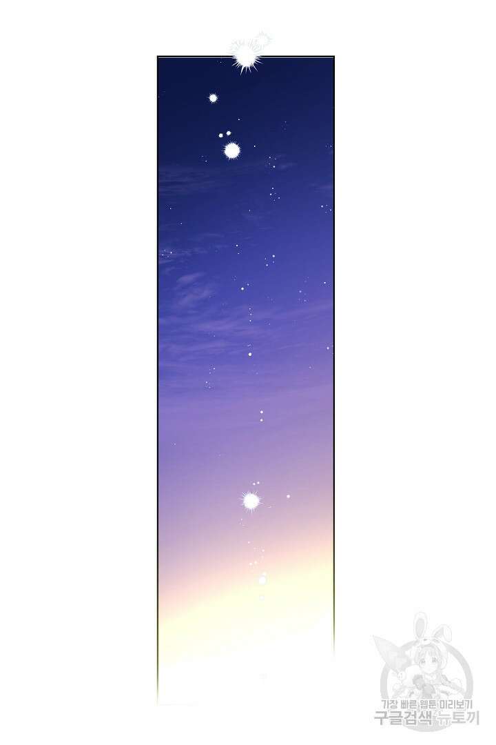 여왕 쎄시아의 반바지 117화 2