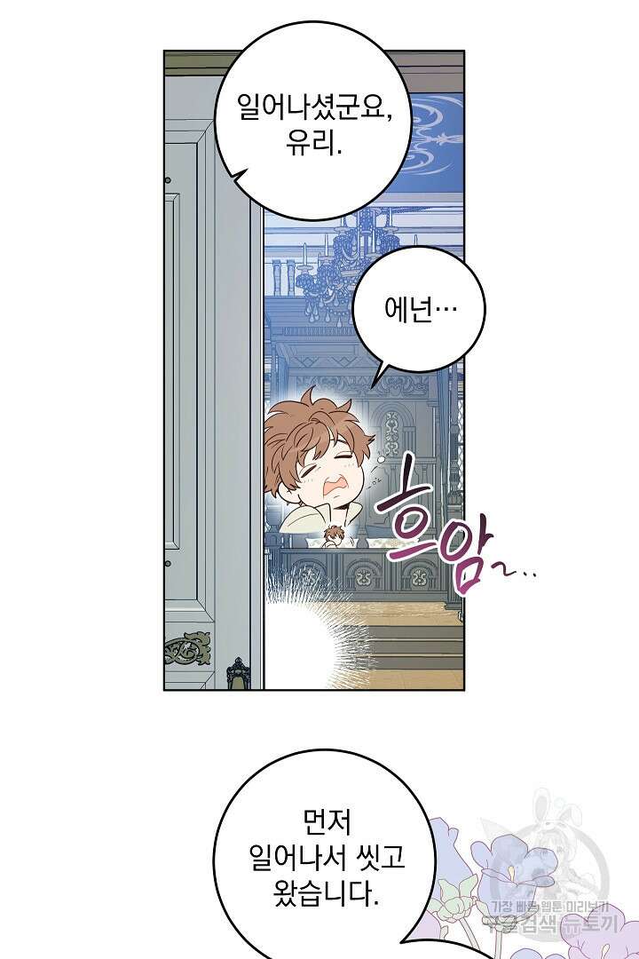여왕 쎄시아의 반바지 117화 6