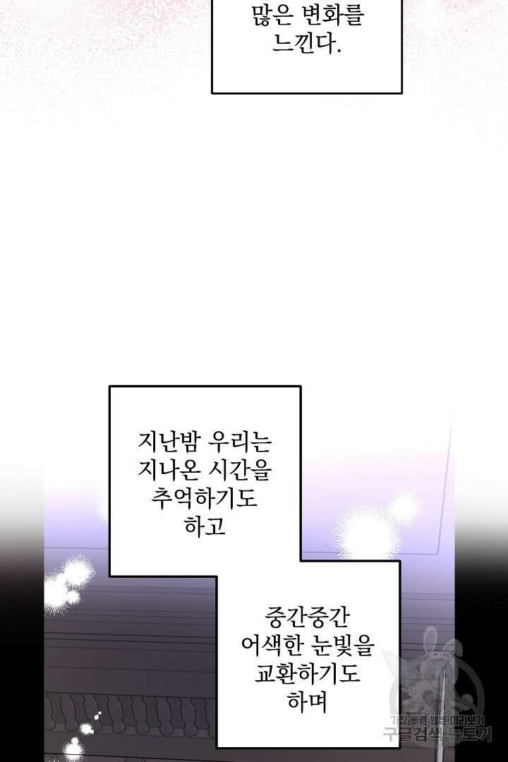 여왕 쎄시아의 반바지 117화 14