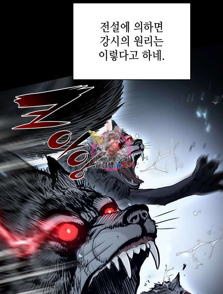 패왕의 별 120화 1