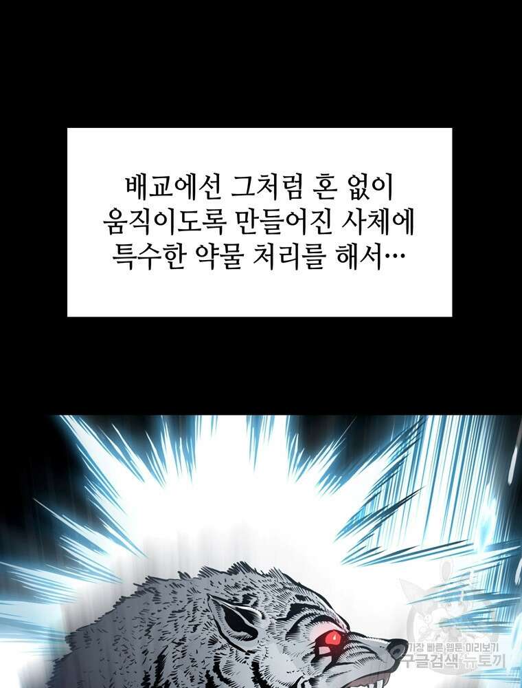 패왕의 별 120화 5