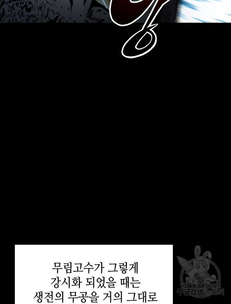 패왕의 별 120화 10