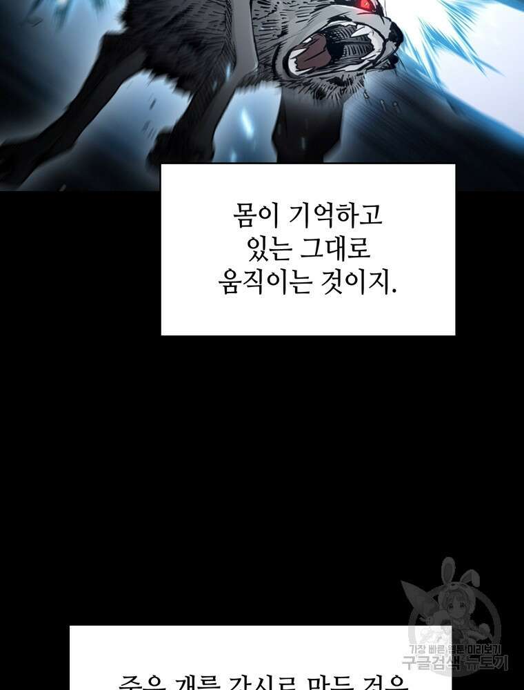 패왕의 별 120화 12
