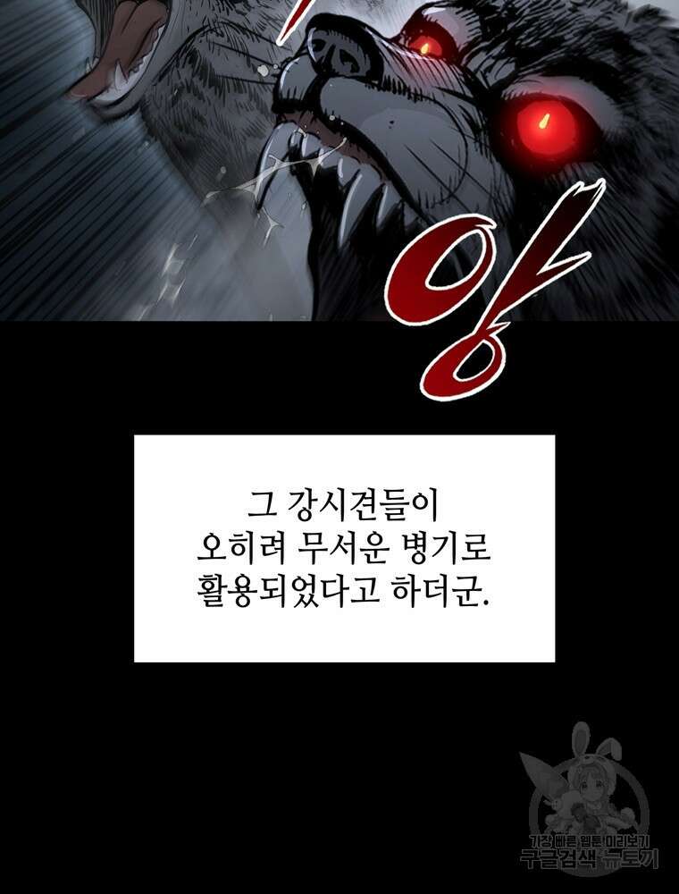 패왕의 별 120화 14