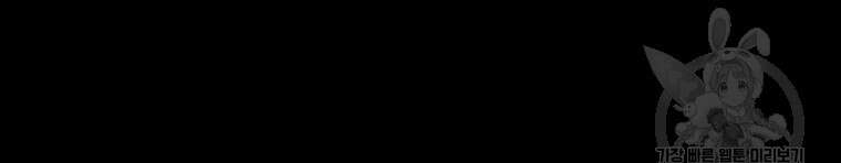 패왕의 별 120화 15