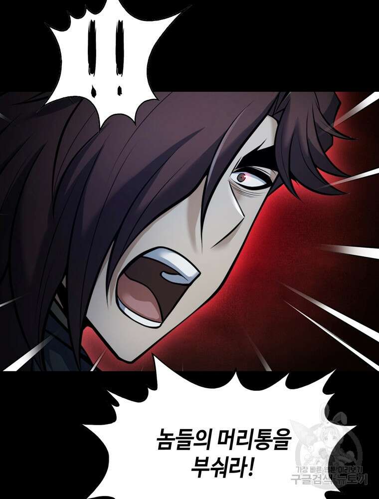 패왕의 별 120화 18