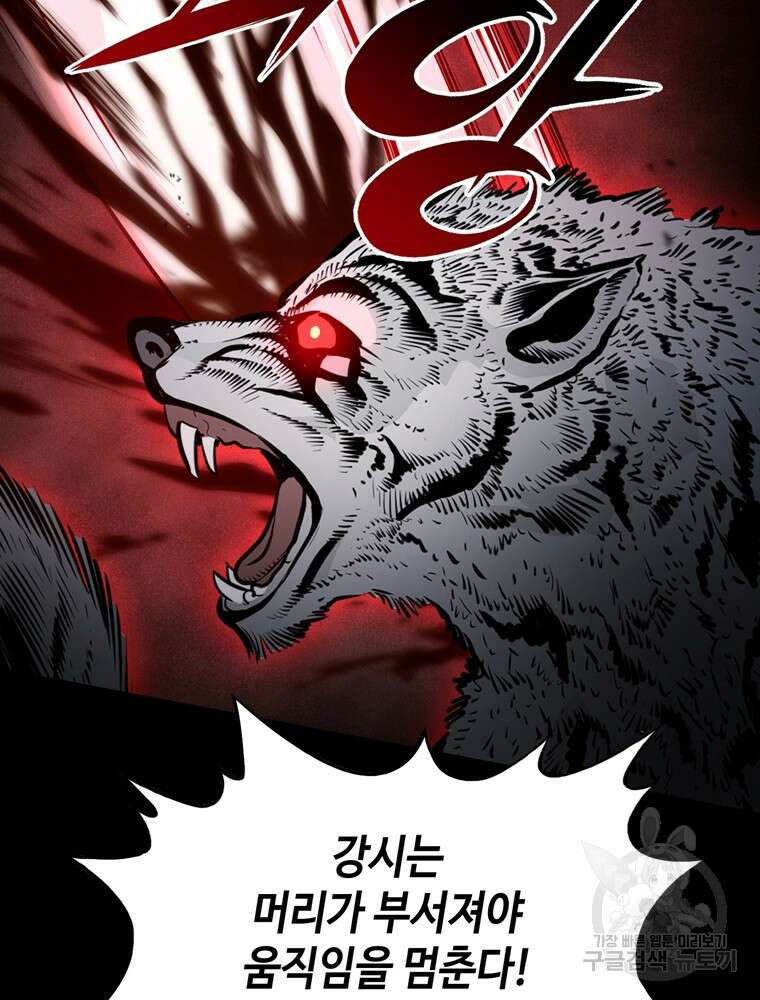 패왕의 별 120화 20