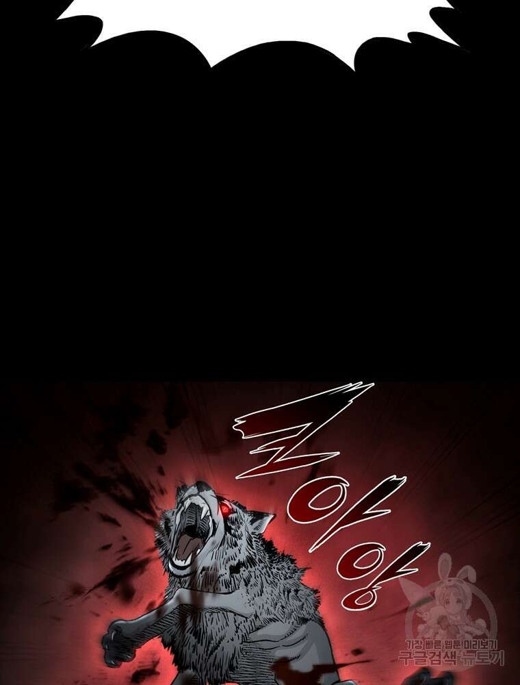 패왕의 별 120화 21