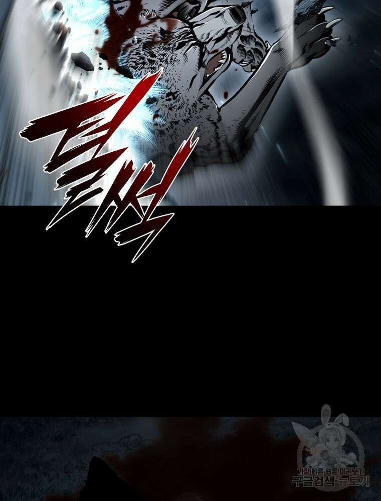 패왕의 별 120화 24