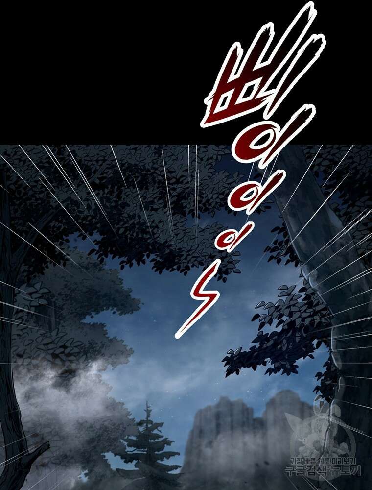 패왕의 별 120화 27