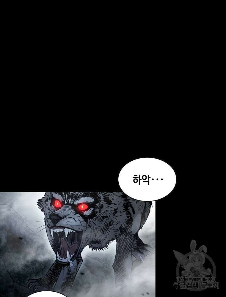 패왕의 별 120화 31
