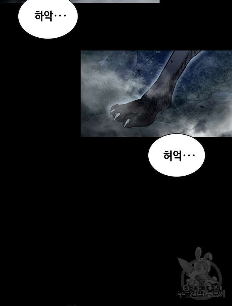 패왕의 별 120화 32