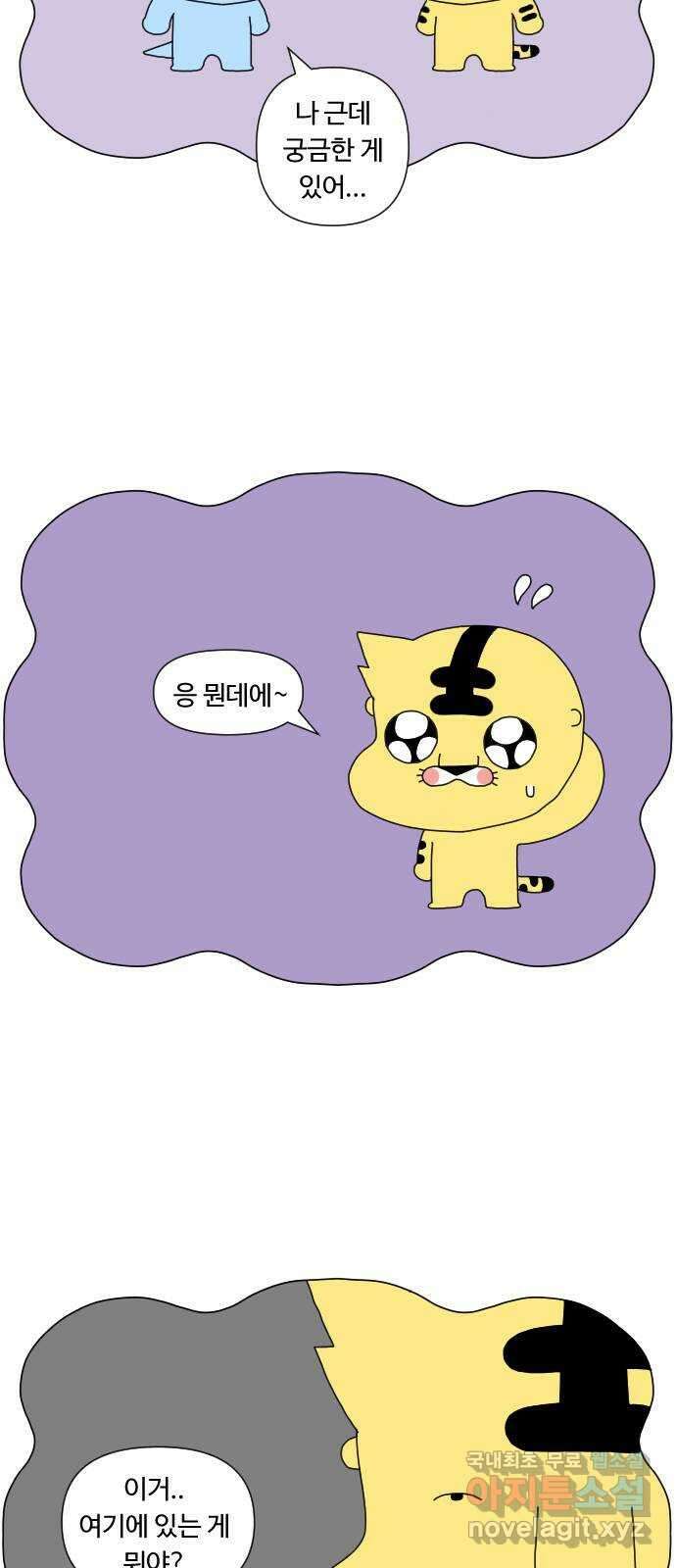 결혼생활 그림일기 170화 DNA 2 2
