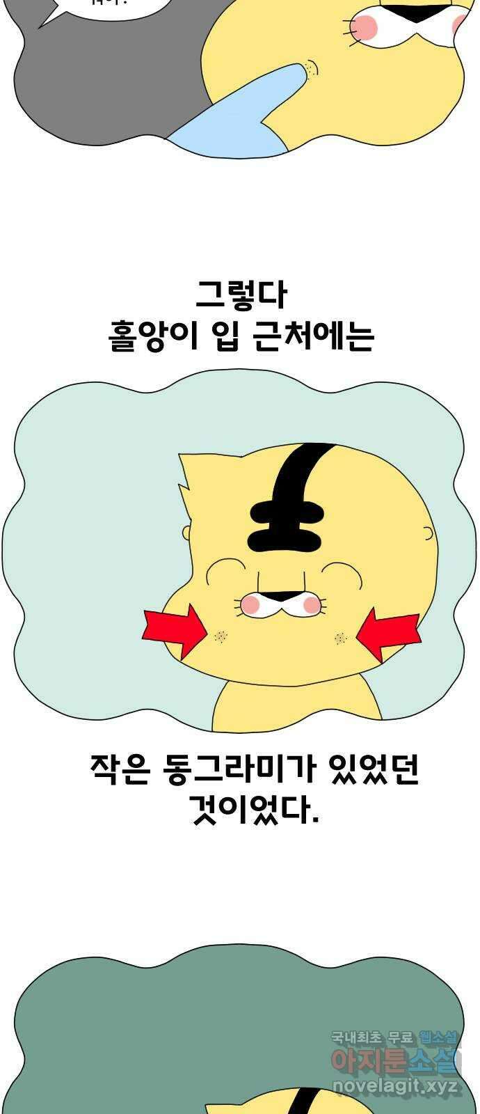 결혼생활 그림일기 170화 DNA 2 3