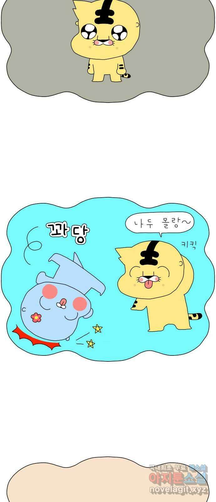 결혼생활 그림일기 170화 DNA 2 5