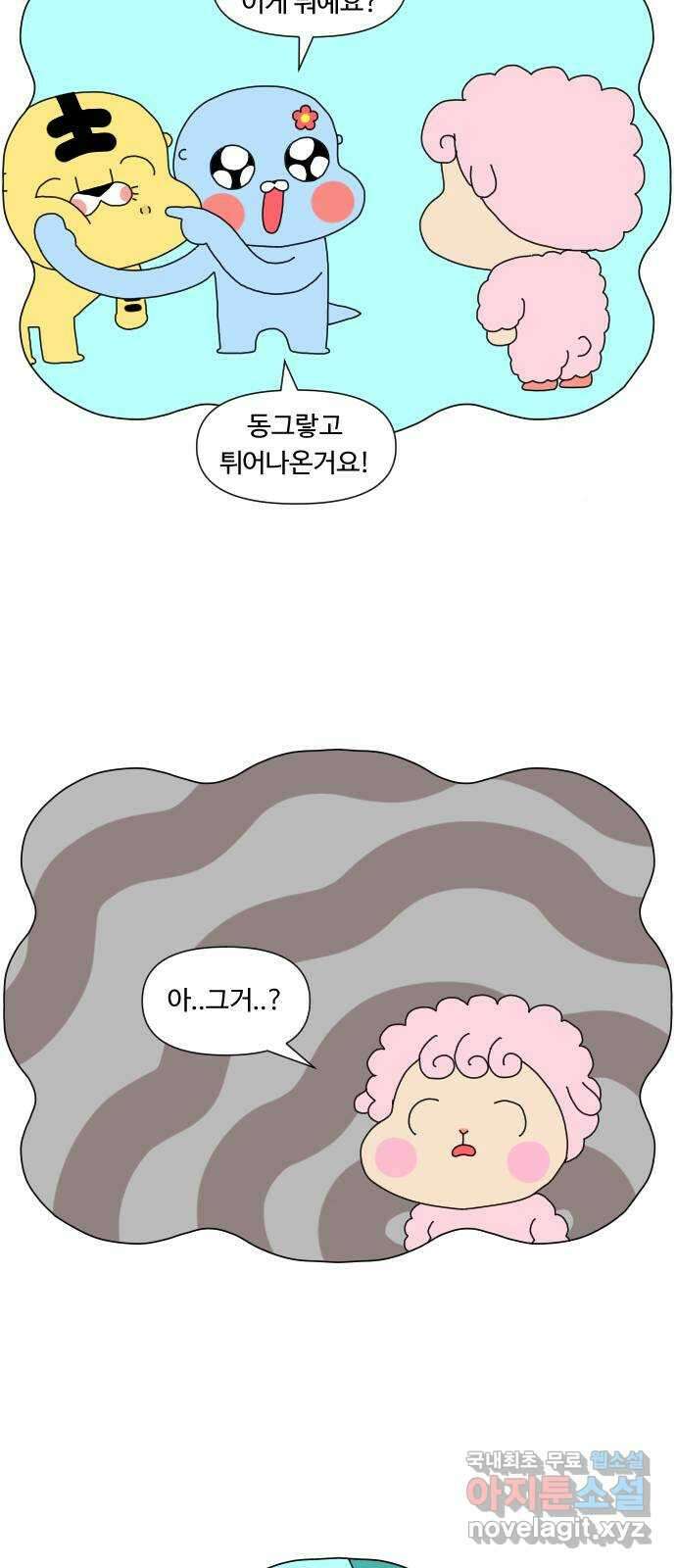 결혼생활 그림일기 170화 DNA 2 8