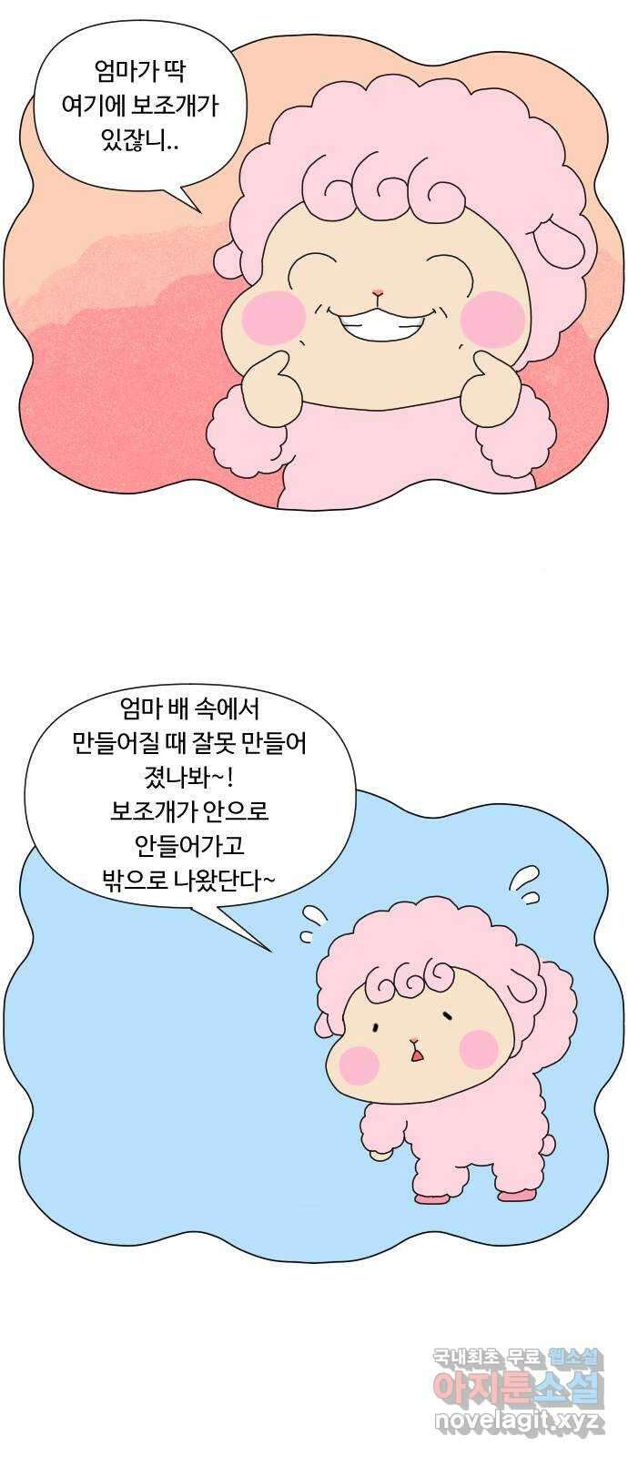 결혼생활 그림일기 170화 DNA 2 10
