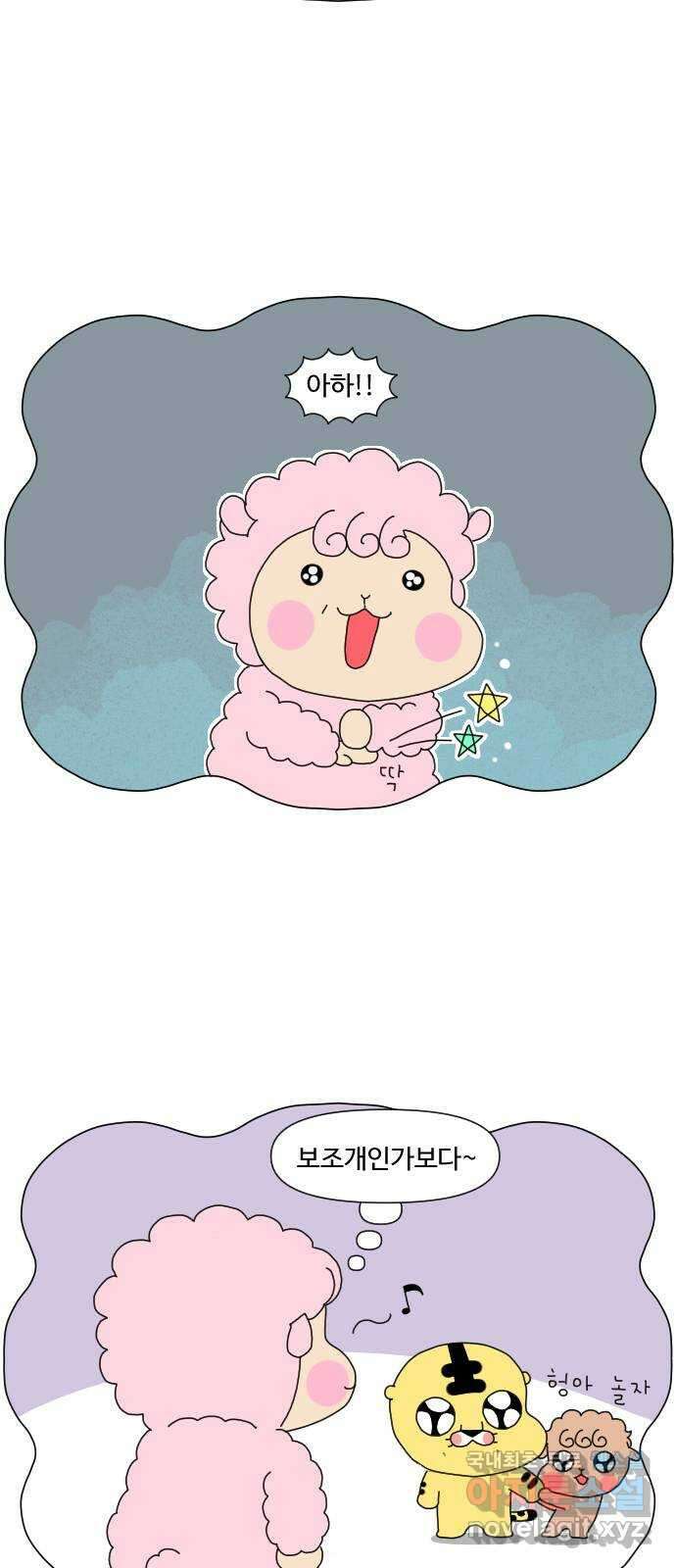 결혼생활 그림일기 170화 DNA 2 16