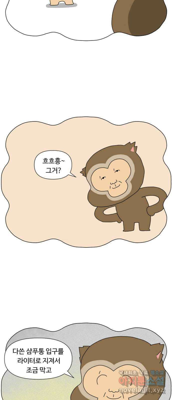 결혼생활 그림일기 170화 DNA 2 20