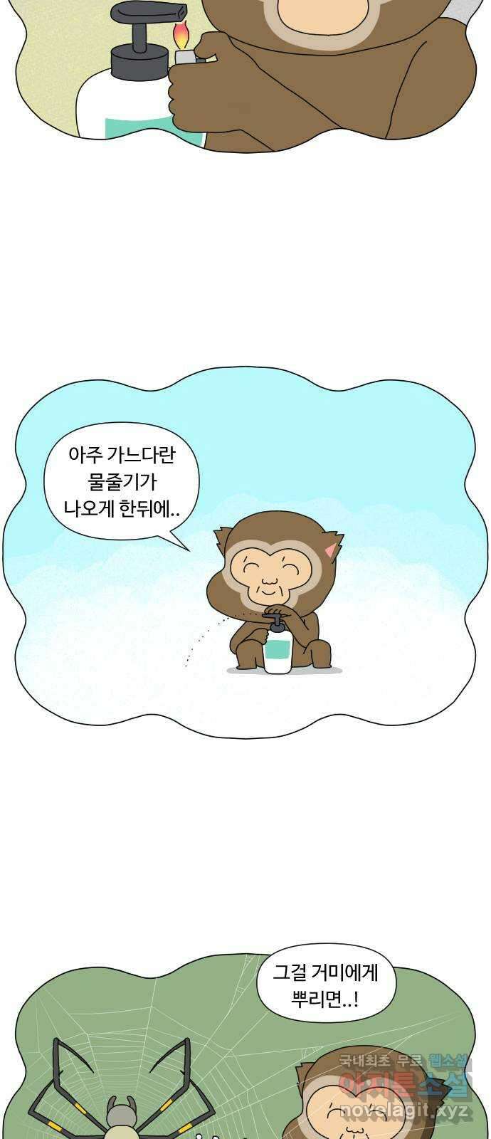 결혼생활 그림일기 170화 DNA 2 21