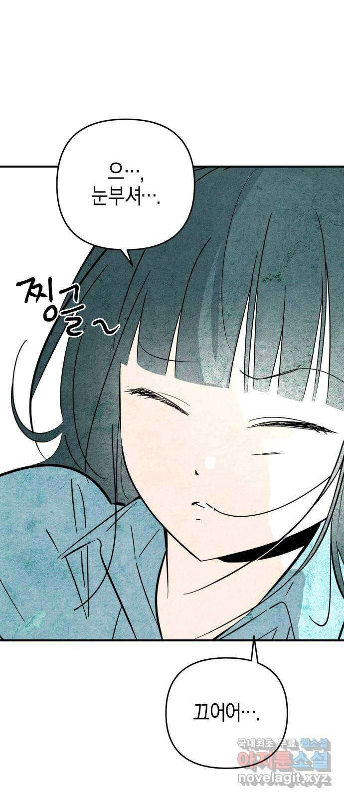 너를 돌려차는 방법 30화 1