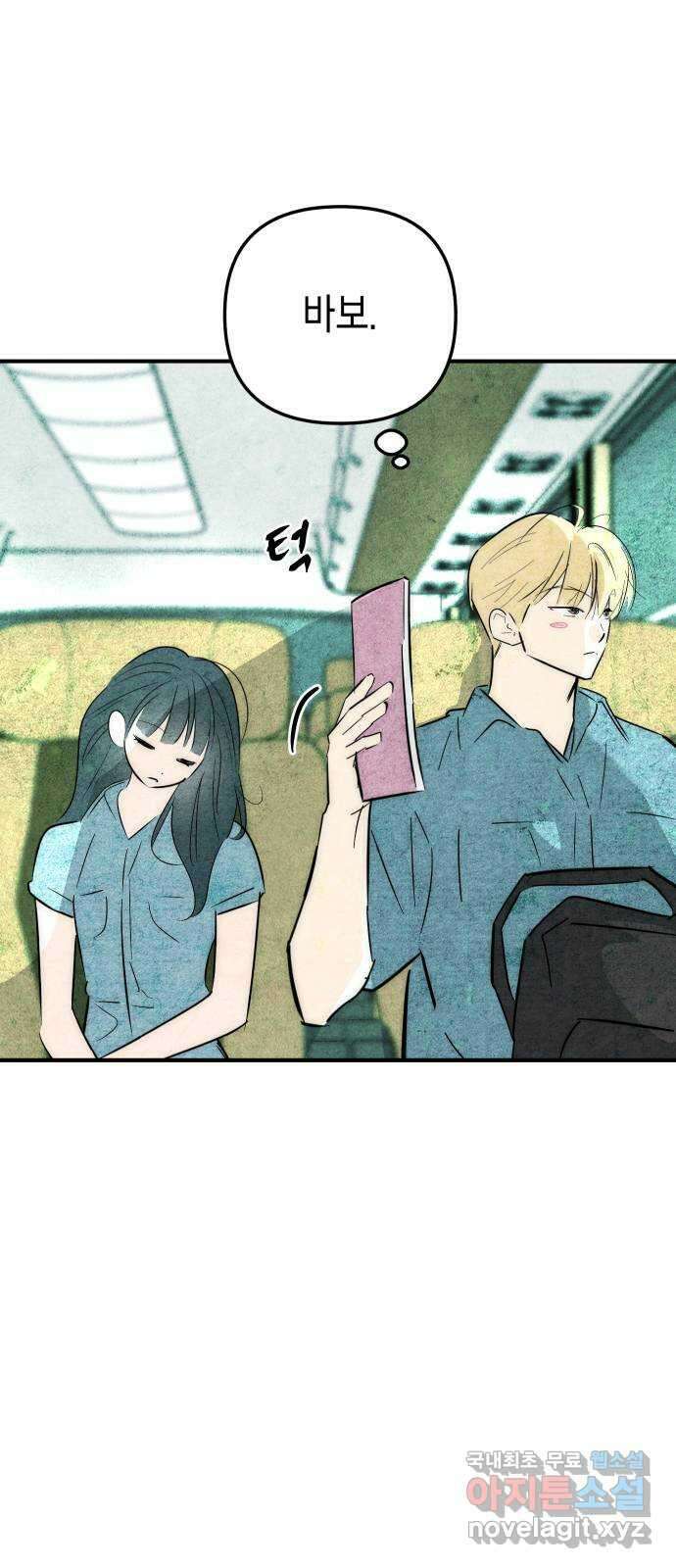 너를 돌려차는 방법 30화 3