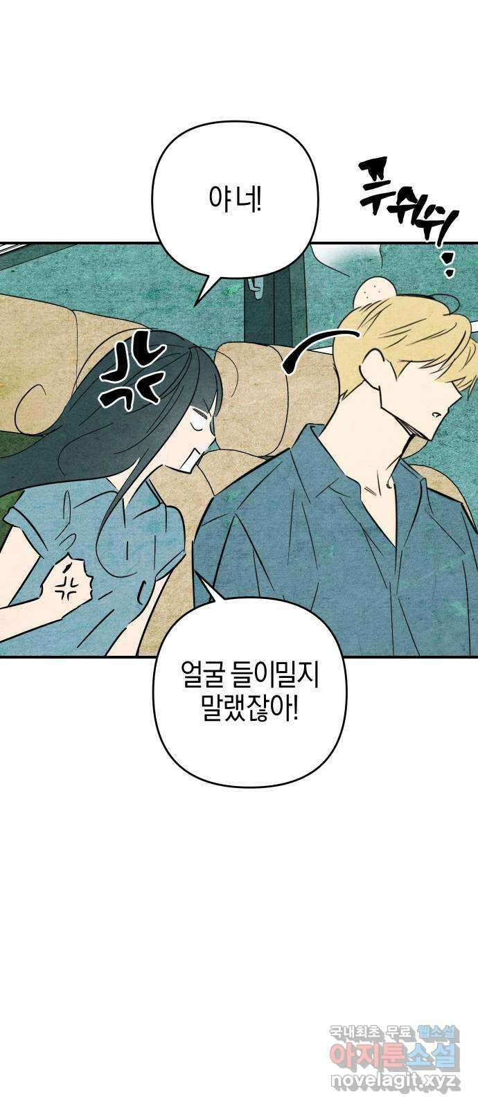 너를 돌려차는 방법 30화 11