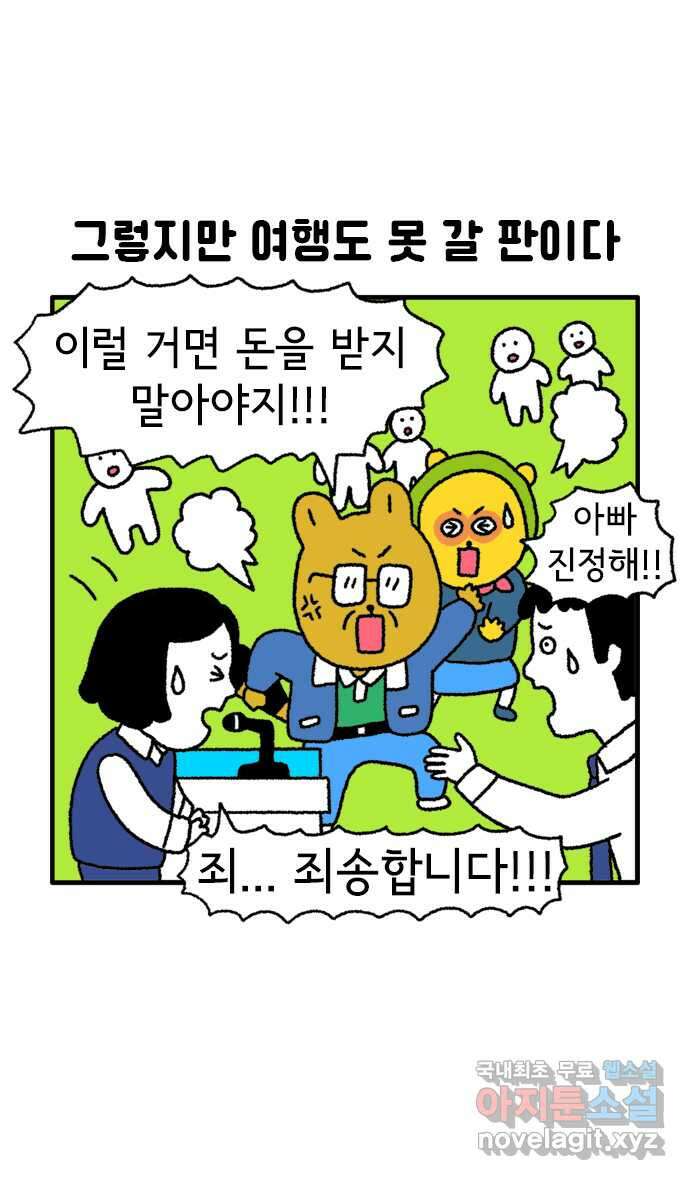 루루라라 우리네 인생 66화 가족여행-후쿠오카 2 2