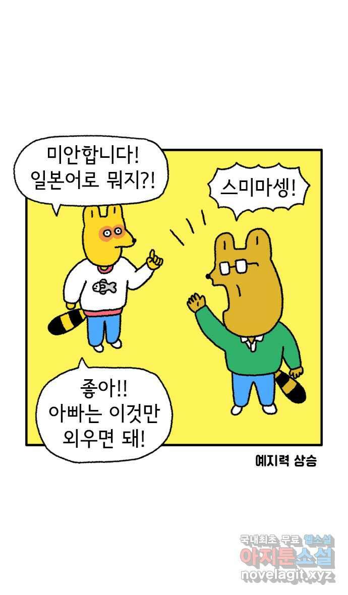 루루라라 우리네 인생 66화 가족여행-후쿠오카 2 5