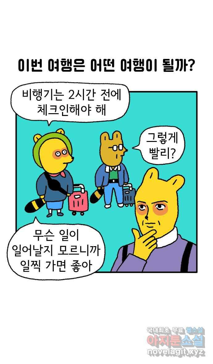 루루라라 우리네 인생 66화 가족여행-후쿠오카 2 6