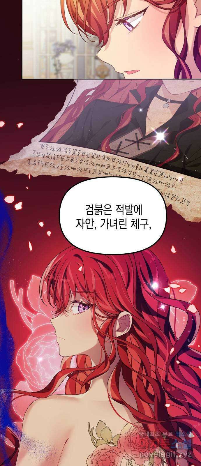 악당과 악당이 만나면 24화 4