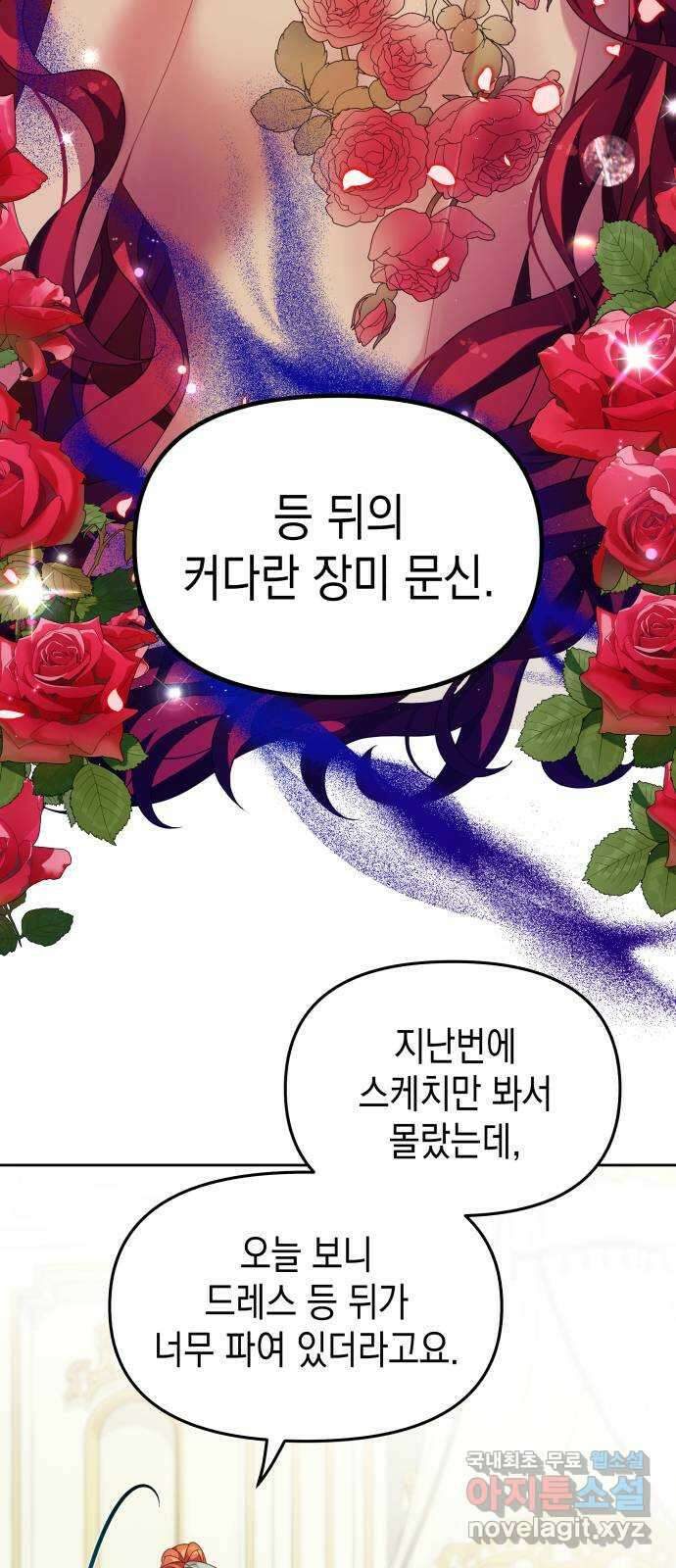 악당과 악당이 만나면 24화 5