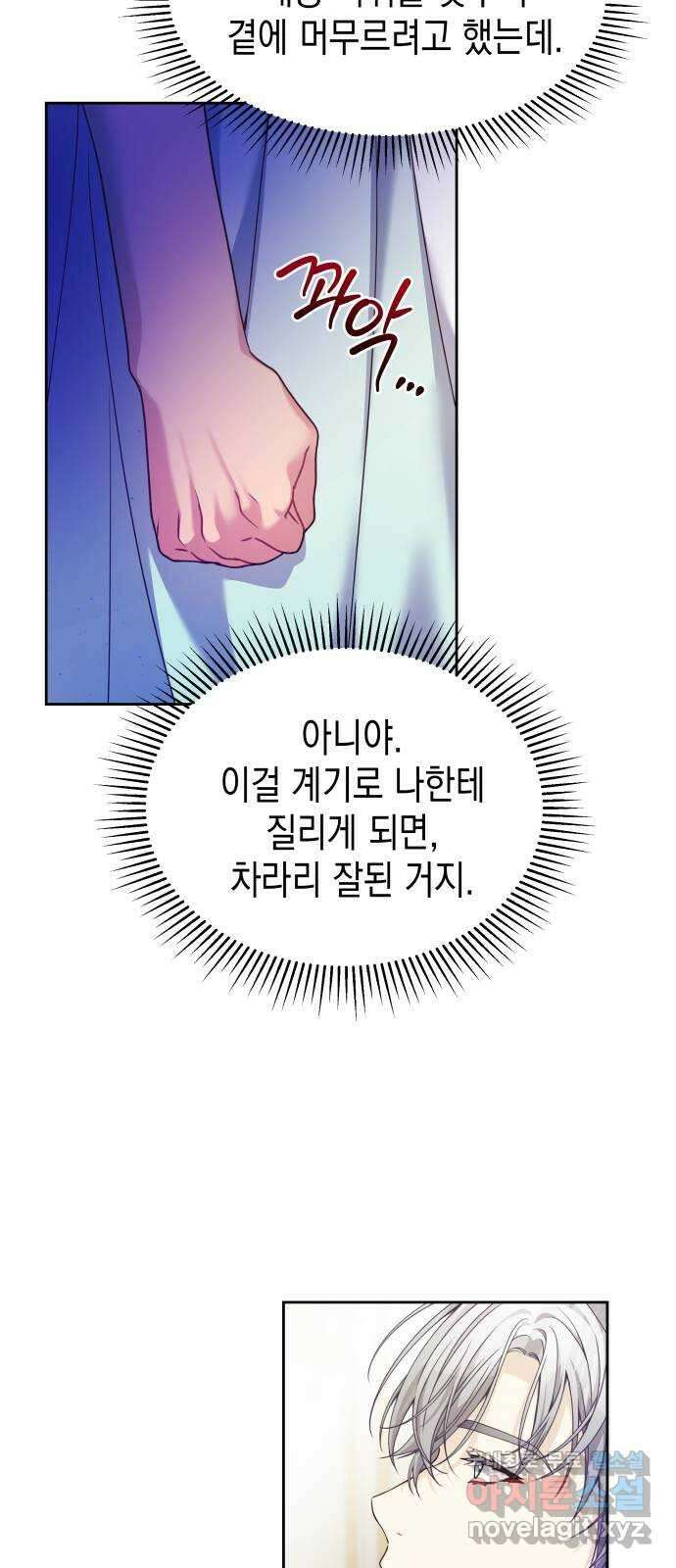 악당과 악당이 만나면 24화 10