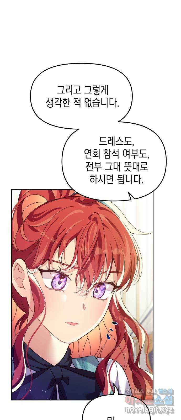 악당과 악당이 만나면 24화 14