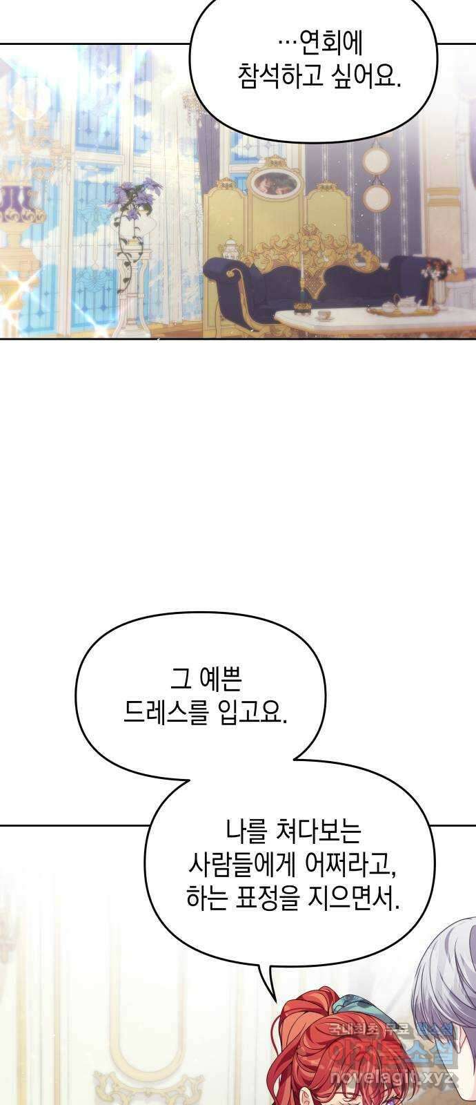 악당과 악당이 만나면 24화 20