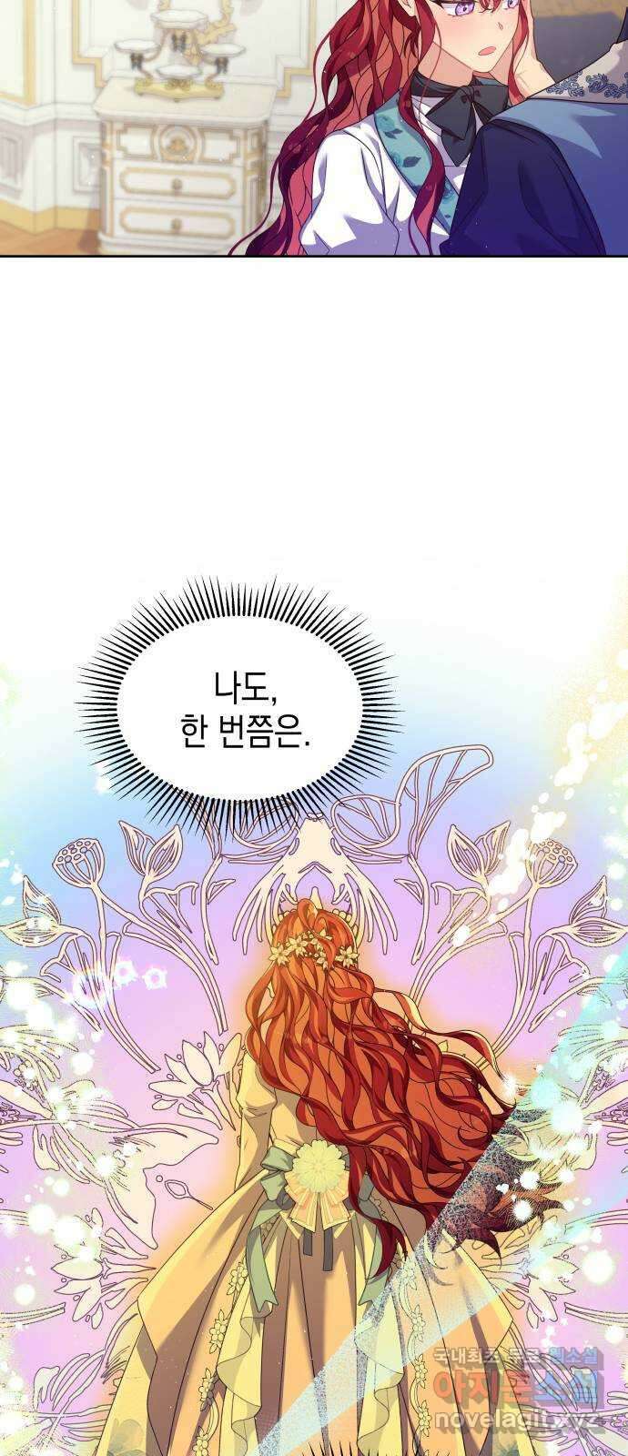 악당과 악당이 만나면 24화 21