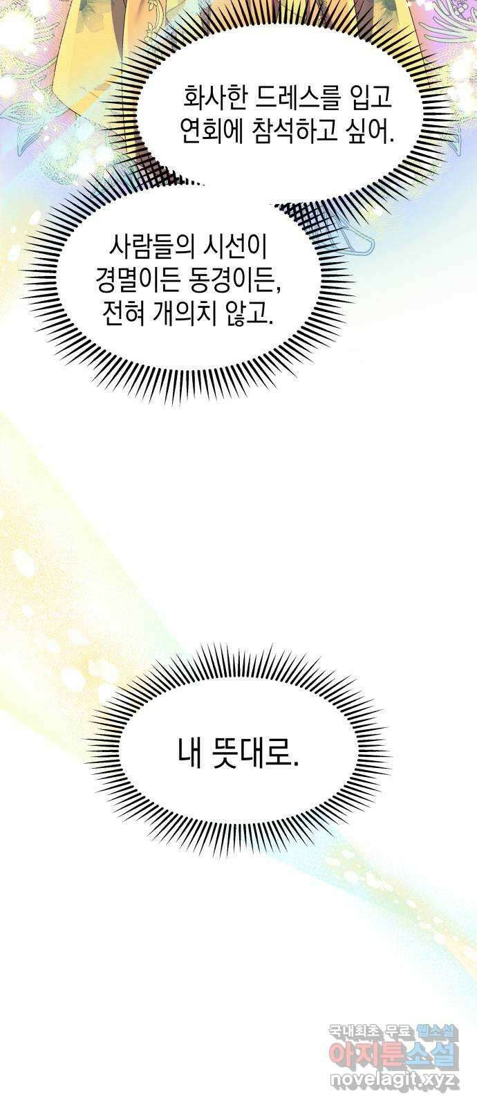 악당과 악당이 만나면 24화 22