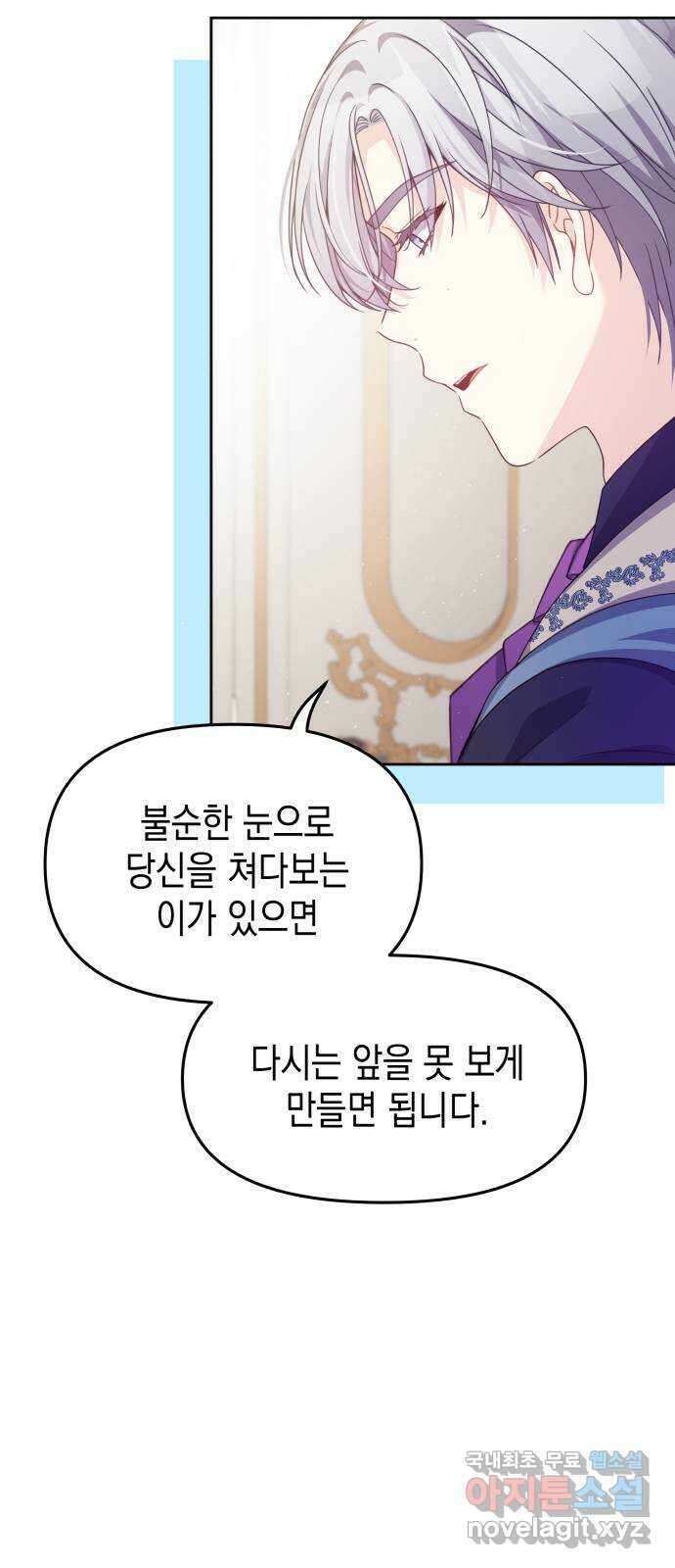악당과 악당이 만나면 24화 23