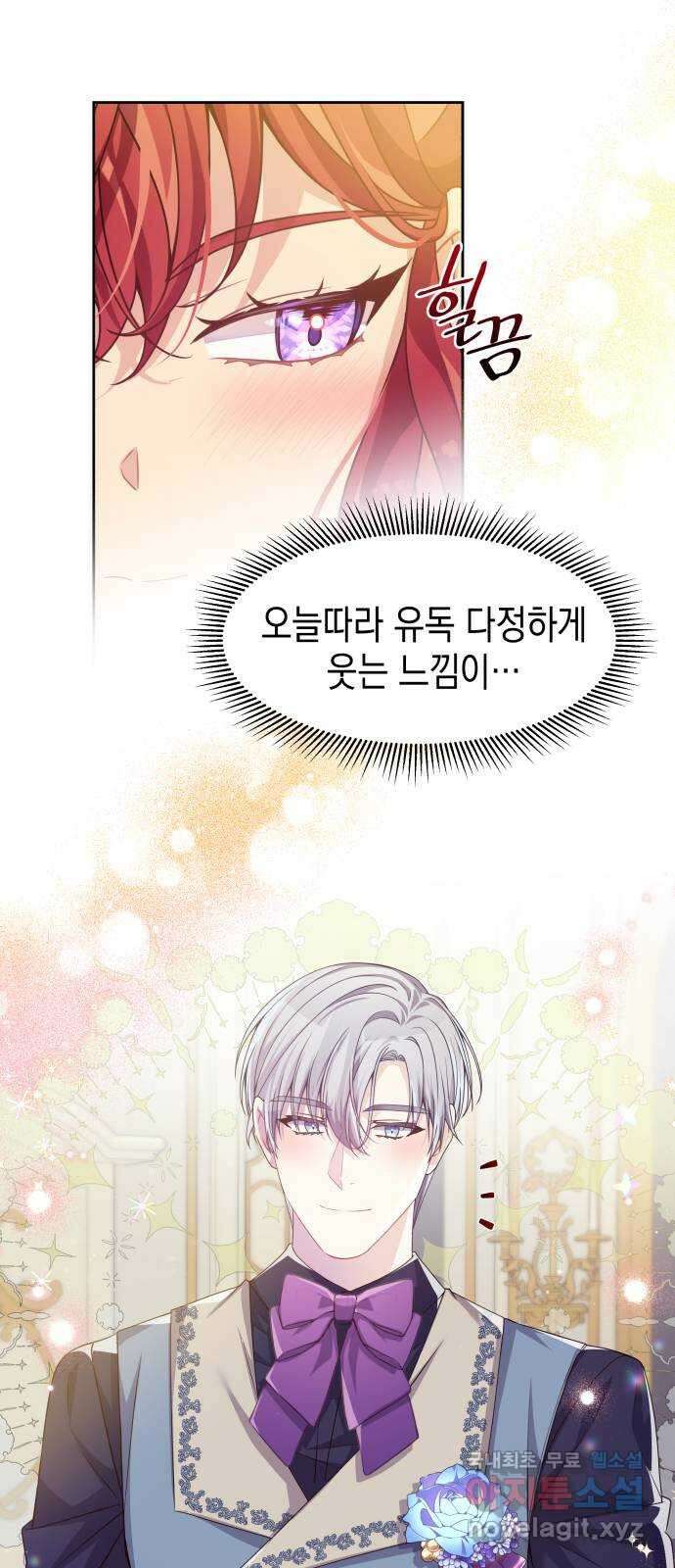 악당과 악당이 만나면 24화 26